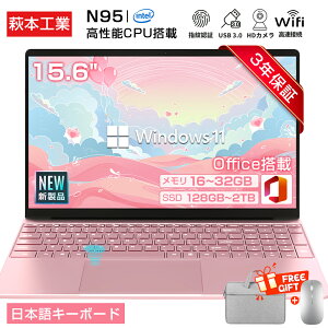 ysNlCVi3Nۏ؁Officezp\R m[gp\R Vi officet 13㍂\CPU intel N95 windows11 15.6 16C` ^ HDCht m[gpc USB3.0 WEBJ 32GB SSD2TB e 