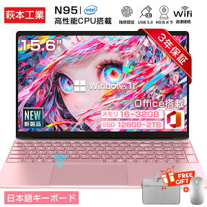ysNlCVi3Nۏ؁Officezp\R m[gp\R Vi officet 13㍂\CPU intel N95 windows11 15.6 16C` ^ HDCht m[gpc USB3.0 WEBJ 32GB SSD2TB e 