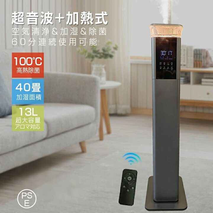 楽天市場】【2025新発売☆2年保証☆加湿MAX】加湿器 超音波加熱式 気化  