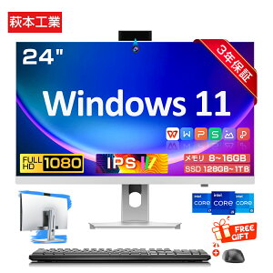 yI3Nۏ؁OfficeځVizfXNgbvp\R ̌^PC Vi 13㍂\CPU Intel Core i5 i7 fXNgbvPC p\R officet Windows11 23.8/27^ ^b`XN[ IPS HDCht U
