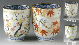京焼/清水焼 磁器 夫婦組湯呑 彩花鳥 木箱入 Kyo-yaki. Colorful flower and bird Set of 2 Teacups Yunomi. Wooden box. Porcelain.