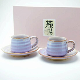 萩焼 萩むらさき角珈琲ペア(化粧箱) Hagi yaki purple cup&saucer 2set made in Japan. Japanese pottery.