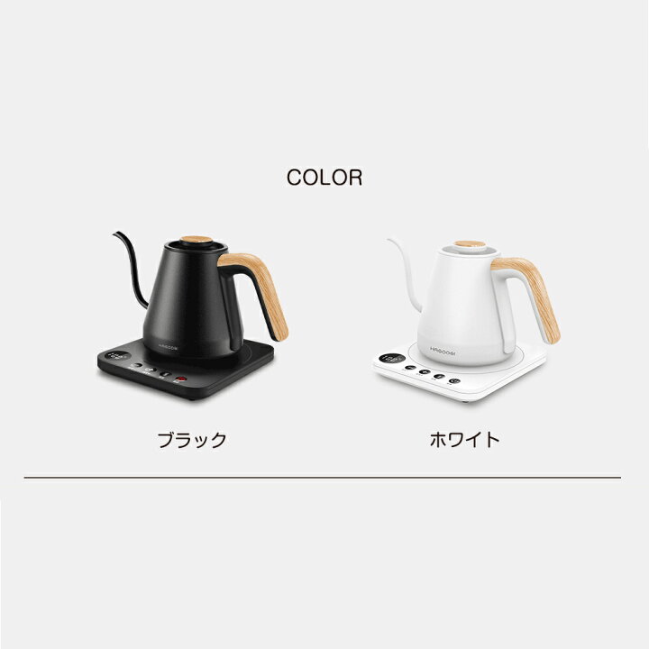 ケトル 電気ケトル 保温 電子ケトル 可愛い 0 8ｌ 細口 木目調 ドリップケトル 送料無料 おしゃれ お茶 スリムノズル 温度調節 温度設定 空焚き防止 一年保証 ホワイト 湯沸かし器 ブラック かわいい Hagoogi コーヒー ポット 紅茶 ステンレス 抹茶 電気やかん