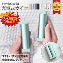 【TVで紹介】hagoogi 充電式カイロ 大容量 電気カイロ 軽量 分離式 10000mah 最高55℃ モバイルバッテリー送料無料 モ…