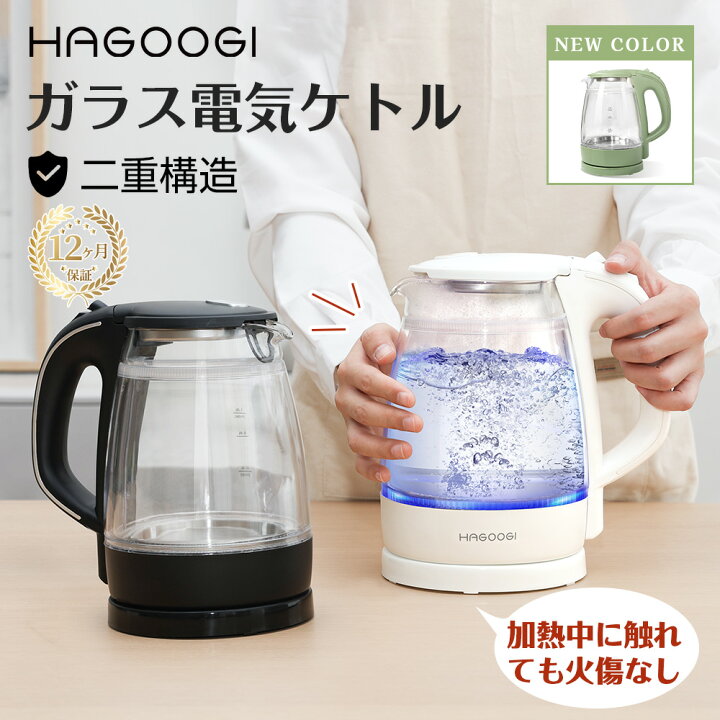 楽天市場】hagoogi 電気ケトル ケトル ガラス おしゃれ 二重構造 火傷  