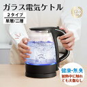 hagoogi 電気ケトル ケトル ガラス おしゃれ 二重構造 火傷防止 耐熱ガラス 手軽な電気ケトル 1L 湯沸かし器 空焚き防止 電気ポット お手入れ簡単 おしゃれ 結婚祝い ギフト プレゼント 新生活 (ブラック＆ホワイト）【一年保証】