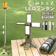 防災推奨品【収納ケース付き】 LEDランタン アウトドア 充電式 14000mAh LEDランタン キャンプ 折りたた…