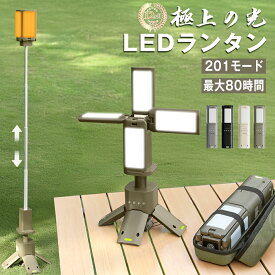 防災推奨品【収納ケース付き】 LEDランタン アウトドア 充電式 14000mAh LEDランタン キャンプ 折りたたみ可能 長さ調整可能 無段階調光 IPX5防水防塵 アウトドア 夜釣り 防災 緊急照明 懐中電灯 SOS機能付き 夜間工事照明【一年保証】