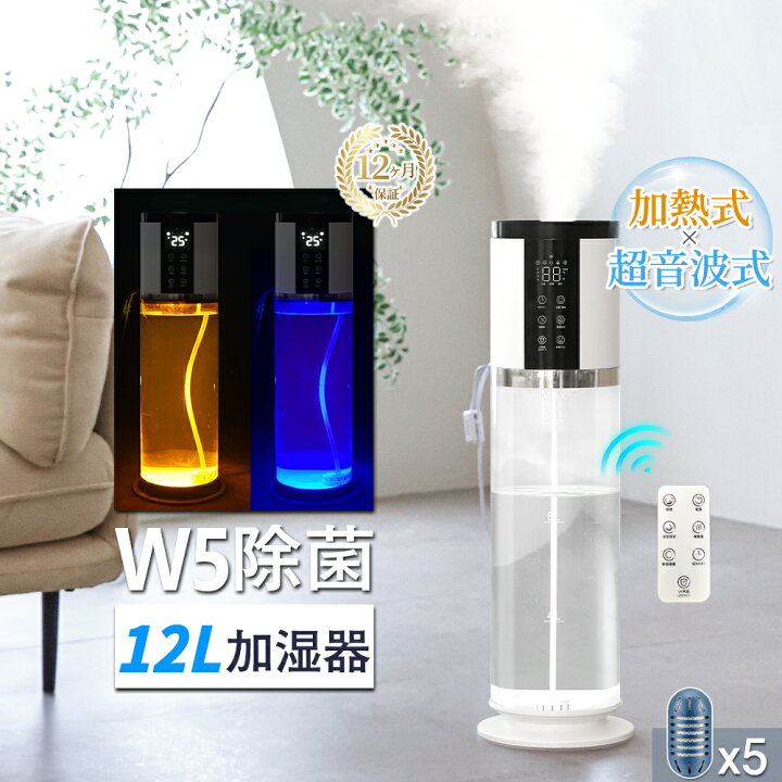 楽天市場】【2025新品】hagoogi 加湿器 ハイブリッド加湿器 大容量  