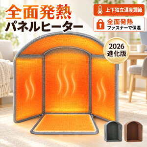 【2026進化版★全面発熱】パネルヒーター 上下独立温調 遠赤外線 デスクヒーター 省エネ ヒーター スタンド付き 冷え