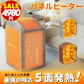 【2025高温版】HAGOOGI パネルヒーター 5面発熱 折り畳み式 遠赤外線 デスクヒーター 省エネ ヒーター スタンド付き 冷え対策 足元ヒーター 温度調節 タイマー付き オフィス ペット用 送料無料【最大18ヶ月保証】