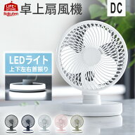 【2026新色】扇風機 卓上扇風機 極静音 LEDライト 左右首振り 風量4段階 卓上扇 デスクファン コンパクト…