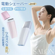 【2026新品】hagoogi 電気シェーバー 女性用 シェーバー レディース シェーバー 女性 vio 電動 アンダー…