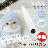 【楽天1位★季節限定50%オフ～】ペット用バリカン 肉球 バリカン 猫用バリカン 犬 バリカン 足裏 安全 ミ…