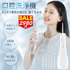【2025新品】ジェットウォッシャー 口腔洗浄器 口腔洗浄機 400ml大容量 防水 電動 フロス デンタルフロス マウスウォッシャー 歯間ブラシ 糸ようじ 奥歯 歯磨き 虫歯 歯周病 口臭 歯垢 プラーク 歯石 歯周ポケット 治療歯 歯ブラシ 矯正