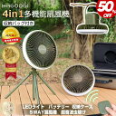 【テレビで紹介♪】hagoogi キャンプ 扇風機 アウトドア 扇風機 dcモーター 収納ケース付き 充電式 軽量 低騒音 携帯扇風機 10000mAhバッテリー 27時間 4段階風量調節 LEDライト3段階調節 タイマー機能 卓上 スタンド式 壁掛け 吊り下げ 省エネ コードレス【一年保証】
