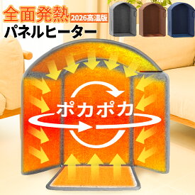 【2026新品★全面発熱】パネルヒーター 折り畳み式 遠赤外線 デスクヒーター 省エネ ヒーター スタンド付き 冷え対策 足元ヒーター 温度調節 タイマー付き オフィス ペット用 送料無料【最大21ヶ月保証】