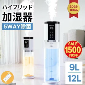 【楽天1位】hagoogi 加湿器 ハイブリッド加湿器 大容量 加湿器 12L 9L 超音波式 加熱式 5重除菌 8段階調節 おしゃれ 静音 上部給水 湿度設定 自動湿度調節 空焚き防止 UV-Cライト付き 24hタイマー アロマ対応 節電 省エネ エコ 送料無料 【一年保証】