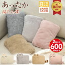 【今年最安値挑戦】【楽天連続1位】湯たんぽ 充電式 ゆたんぽ 蓄熱式 電気湯たんぽ 4~12H長時間保温 省エネ 防爆充電…