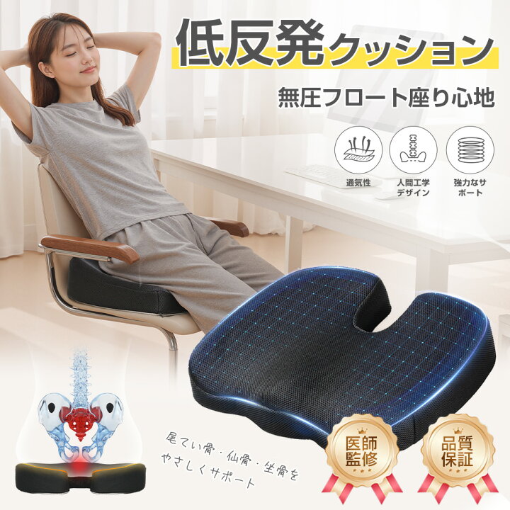 楽天市場】【2026年最新改良版】 クッション 椅子 イス オフィス 車 
