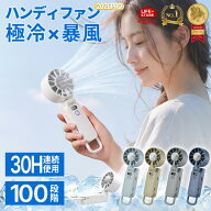 【テレビ紹介★楽天1位】ハンディファン ハンディーファン 冷却プレート 携帯扇風機 ハンディーファン 冷…