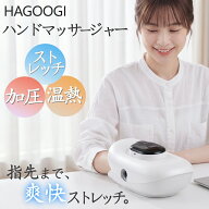 【理学療法士認定】【2026最新】hagoogi ハンドマッサージャー 手 マッサージ器【温熱×加圧×指ストレッ…