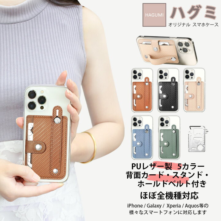 楽天市場】iPhone14 pro ケース+カードポケット セット スマホ背面収納 