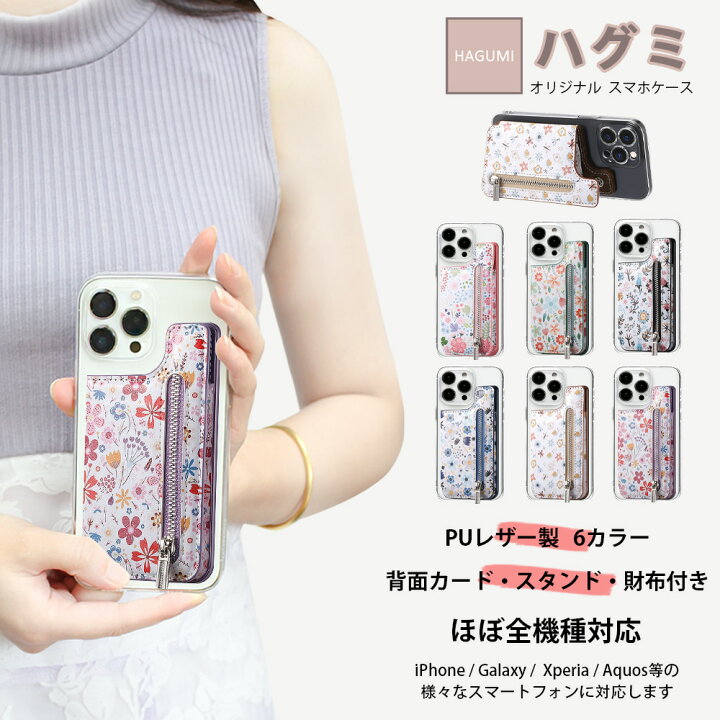 楽天市場】ZenFone4 Max Pro ZC554KL ケース+カードポケット セット 
