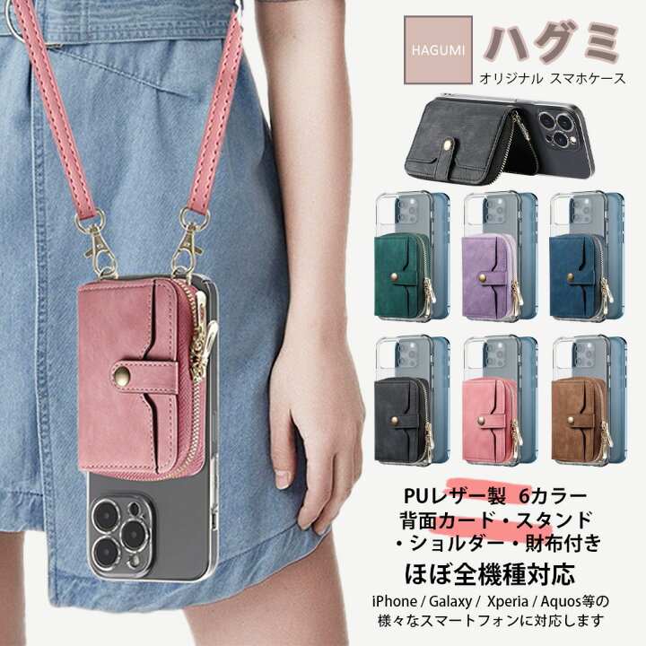 楽天市場】iPhone11 ケース+カードポケット＋ショルダー セット スマホ 