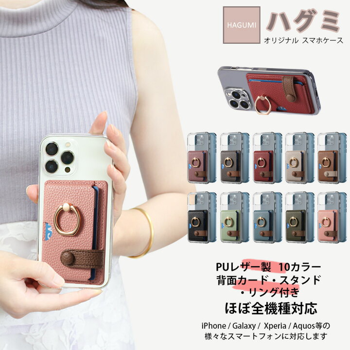 楽天市場】Zenfone 9 ケース+カードポケット セット スマホ背面収納 