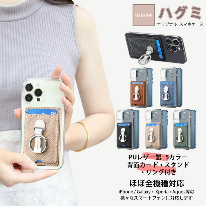 楽天市場】Zenfone 9 ケース+カードポケット セット スマホ背面収納 