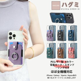 HUAWEI Mate10 Pro ケース+カードポケット セット スマホ背面収納ケース TPU クリアケース 可変指リング付き スタンド機能 カード収納 多機種対応 ファーウェイ メイト10プロ 手帳 カバー mate10proケース mate10proカバー メイト10プロ 収納ケース 6色