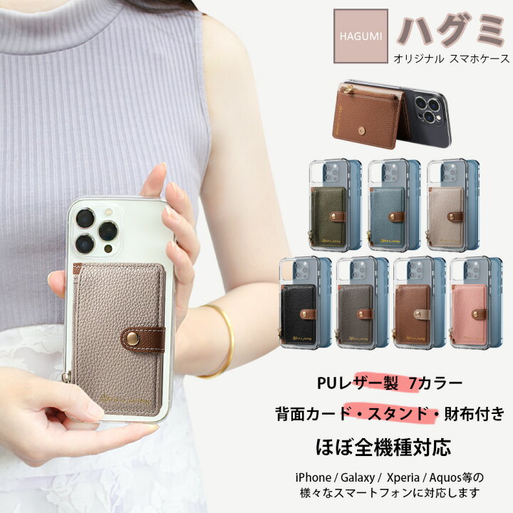 楽天市場】DOCOMO MONO MO-01J ケース+カードポケット セット スマホ 