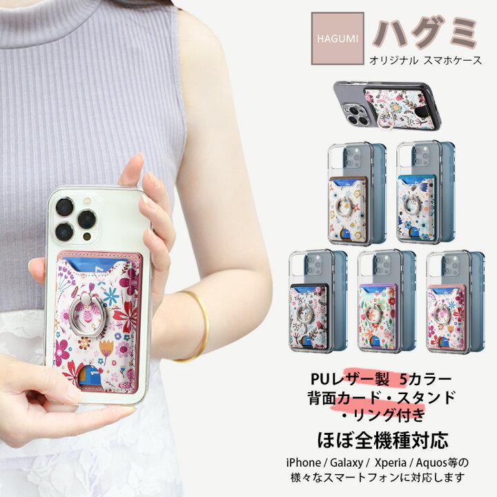 楽天市場】DOCOMO MONO MO-01J ケース+カードポケット セット スマホ 