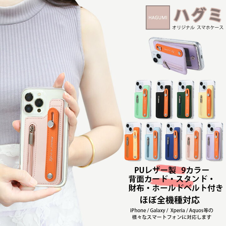 楽天市場】Zenfone 9 ケース+カードポケット セット スマホ背面収納 