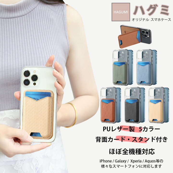 楽天市場】Galaxy A41 SCV48 ケース+カードポケット セット スマホ背面 