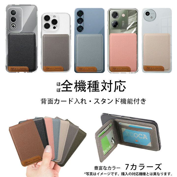 楽天市場】Galaxy A30 ケース+カードポケット セット スマホ背面収納 