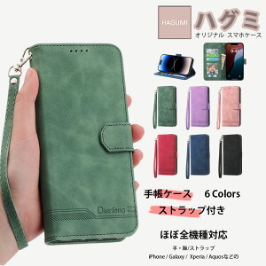 AQUOS �V���[�Y �V���[�v �Ή� �X�g���b�v�t �蒠�^�g�уP�[�X �A�N�I�X AQUOS zero6 zero 5G basic DX �V���v���X�}�z7zero2 BASIO active2 Android One S5 S7 S3 X4 Leica Leitz Phone3 �V���[�v Sharp �ŐV�@�� �J�o�[ �X