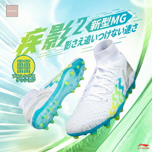 [LI-NING(���[�j��)] �T�b�J�[�V���[�Y �n�C�J�b�g��̌^�\�b�N�X�f�U�C�� ����Ԃ��L�k�ی� �����\�V���[�Y �y�� ���K �ʋC �����\�A�E�g�\�[�� �e�͐� �ϖ��� ����~�� �W���j�A ��l �T�b�J