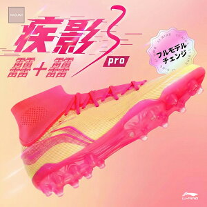 [LI-NING(���[�j��)] �T�b�J�[�V���[�Y �n�C�J�b�g��̌^�\�b�N�X�f�U�C�� ����Ԃ��L�k�ی� �����\�V���[�Y ���y�� ���K �ʋC �����\�A�E�g�\�[�� �e�͐� �ϖ��� ����~�� �W���j�A ��l �T�b