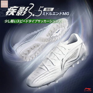 [LI-NING(���[�j��)] �T�b�J�[�V���[�Y �J���K���[���U�[ �{�v �����\�V���[�Y �y�� �N���E�h�N�b�V���� ���K �ʋC �����\�A�E�g�\�[�� �e�͐� �ϖ��� ����~�� �W���j�A ��l �T�b�J�[�V���[