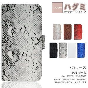 AQUOS sense3 Basic �P�[�X �蒠�^ �p�C�\���� �֕� �w�r �X�}�z�P�[�X �ϏՌ� �x���g���� SH-02M SHV45 SH-M12 lite SH-RM12 basic SHV48One S7 �A�N�I�X �Z���X3 ���C�g �}�O�l�b�g �J�[�h���[ �g�уP�[�X �X�}�z