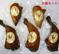 無添加スモークチキン5個セット（胸肉2個　骨付き足3個）♪無薬で育てた広島産 鶏肉を使用した自家製スロ…