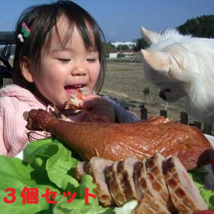 楽天市場 無添加スモークチキン 胸肉 １個 骨付き足 ２個 セット 無薬で育てた広島産 鶏肉を使用した自家製スローフード 手作りの鶏の燻製 くんせい です 送料込み 久井高原のスモークチキン小屋