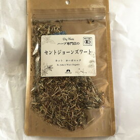 ハーブティー(取り扱い注意)　有機セントジョーンズワート 20g