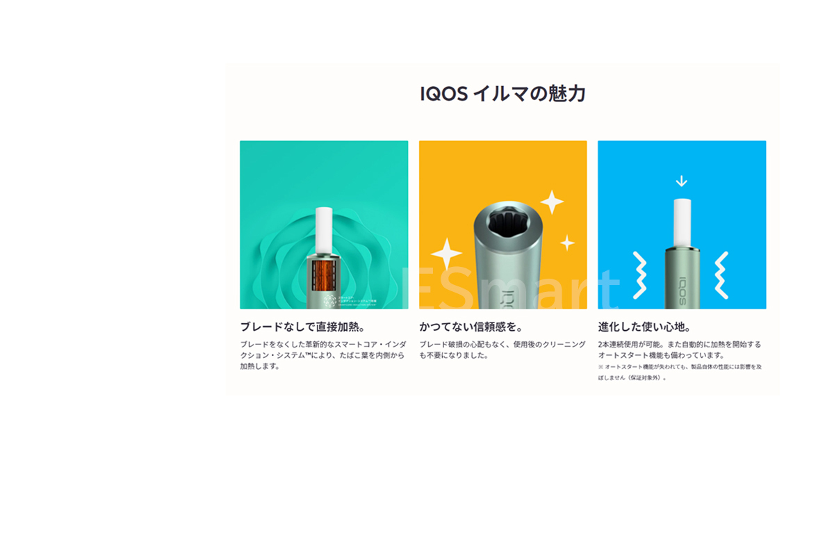 アイコス イルマ キット 製品未登録 オアシス 数量限定 最新型 8月17日発売 カラー6色 IQOS　ILUMA　製品登録可能　本体  スターターキット 電子タバコ | East SUN