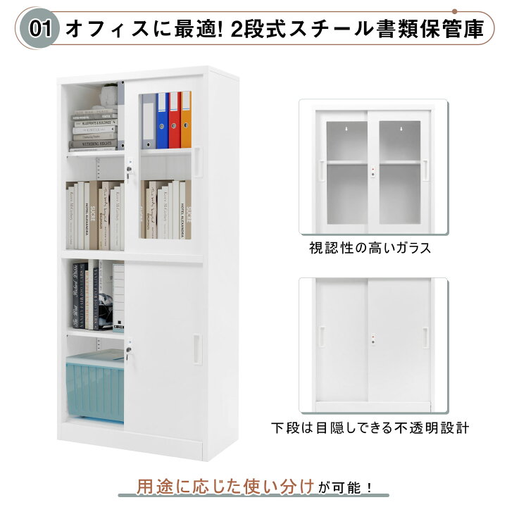 楽天市場】スチール書庫 引き戸タイプ 書類保管庫 高さ180cm 保管庫 