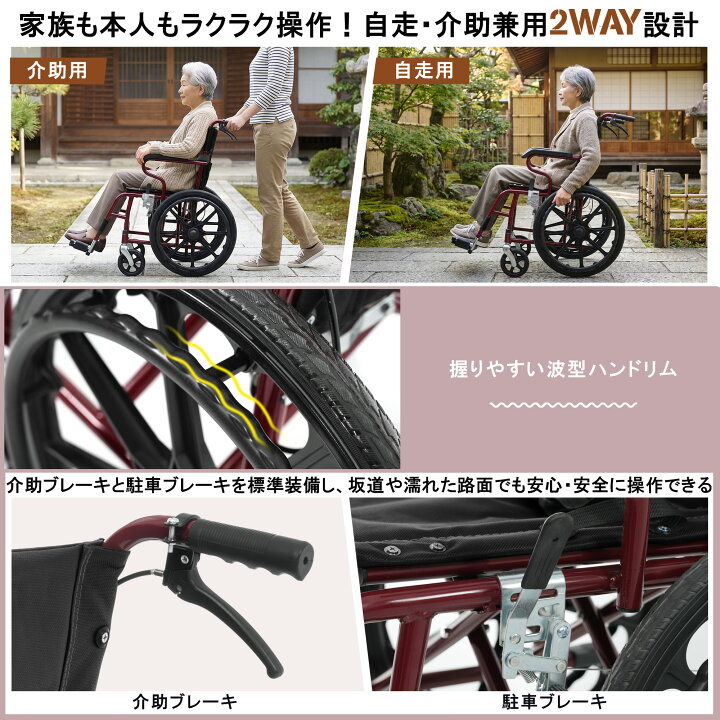 楽天市場】車椅子 介護車椅子自走介助兼用 四輪 自立可能 洗える 介助 