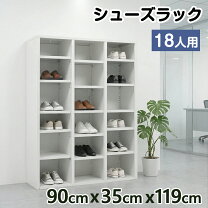 楽天市場】靴箱 18足の通販