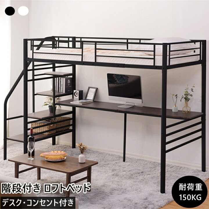 楽天市場】【20時〜1000円クーポン】ロフトベッド 階段 パイプ 